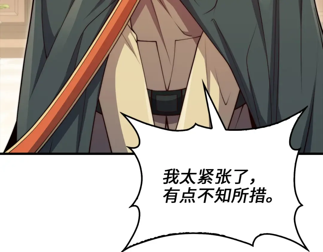 第178话 一群冤大头 第39页