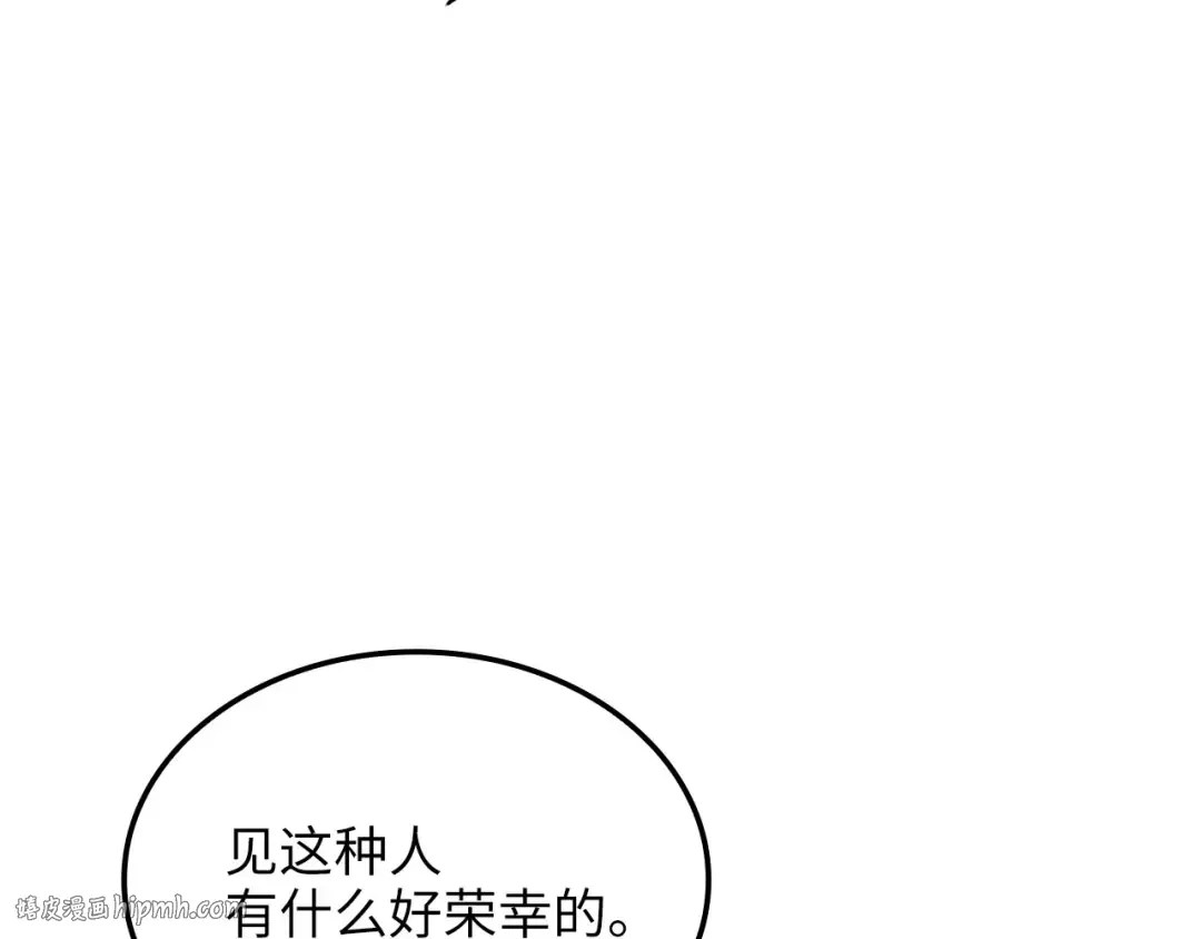 第178话 一群冤大头 第40页