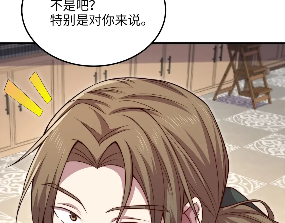 第178话 一群冤大头 第45页
