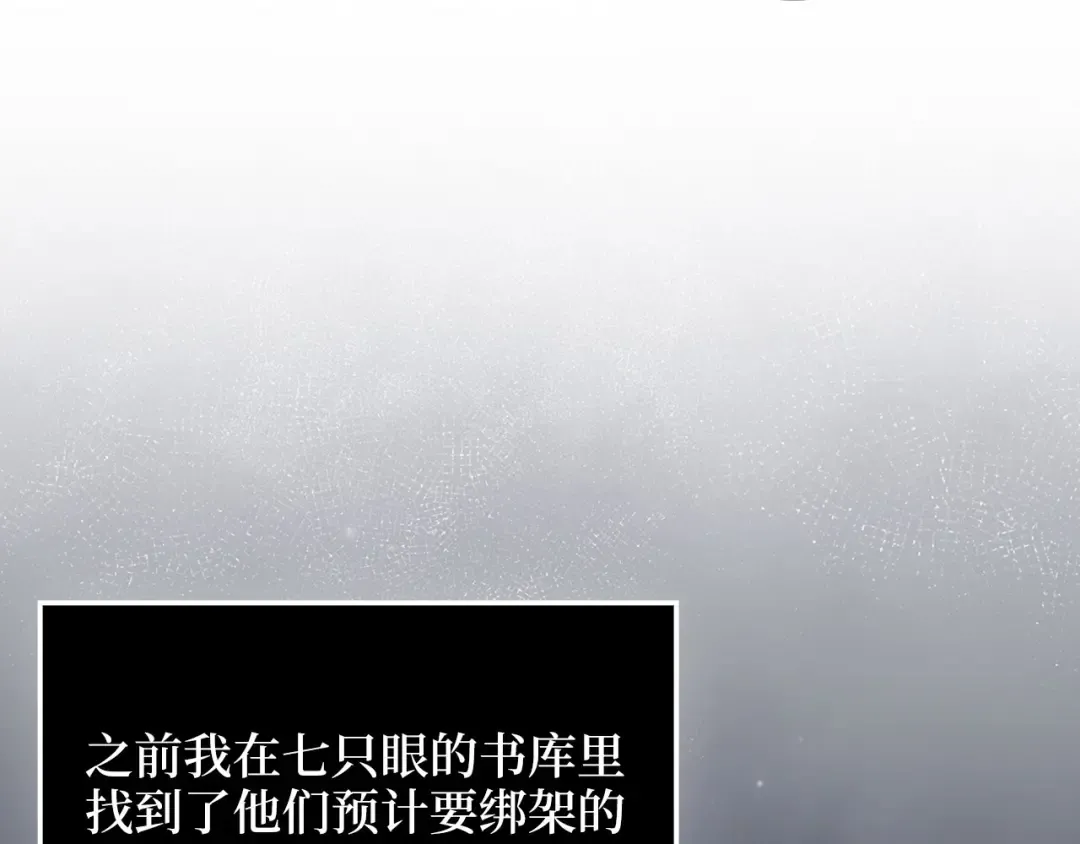 第178话 一群冤大头 第47页
