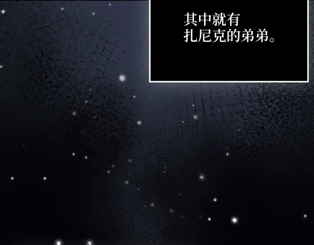 第178话 一群冤大头 第50页
