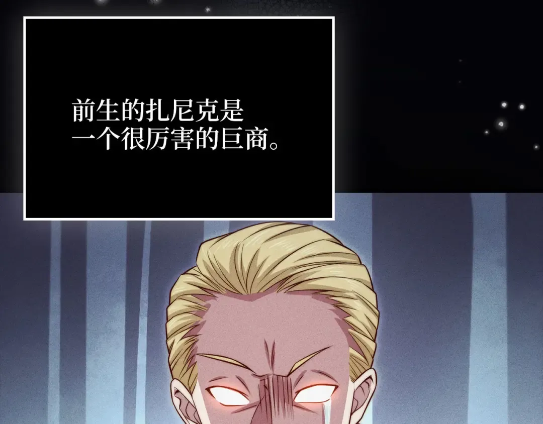 第178话 一群冤大头 第51页