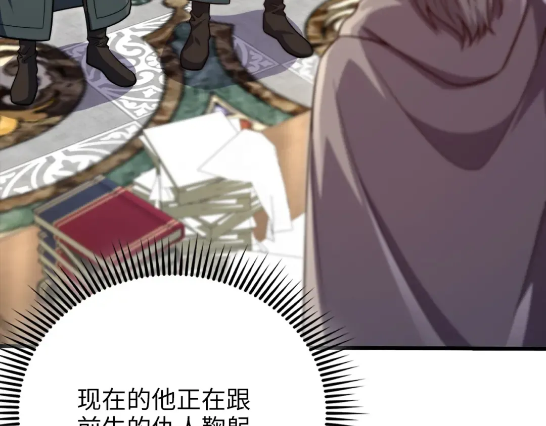 第178话 一群冤大头 第57页