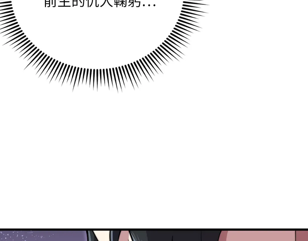 第178话 一群冤大头 第58页