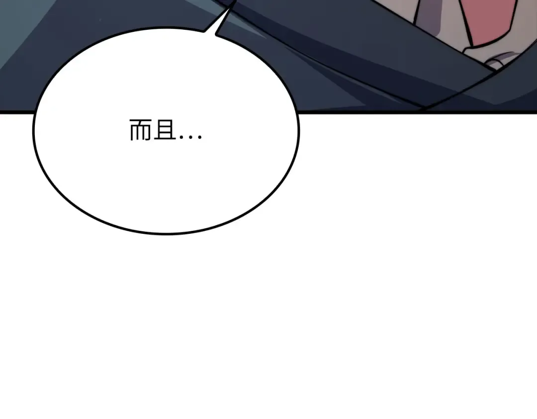第178话 一群冤大头 第60页