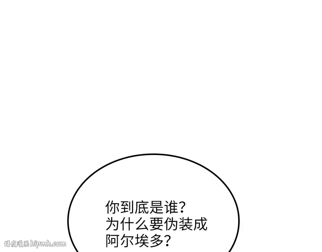 第178话 一群冤大头 第64页