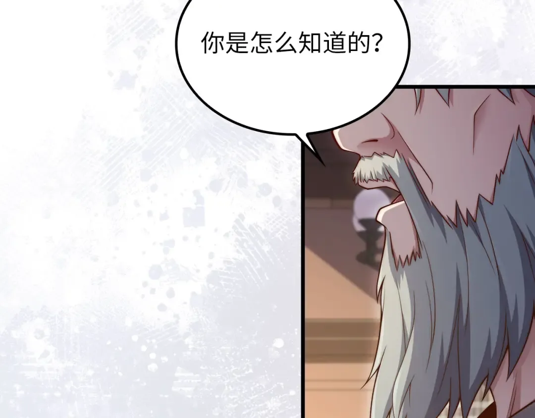 第178话 一群冤大头 第68页