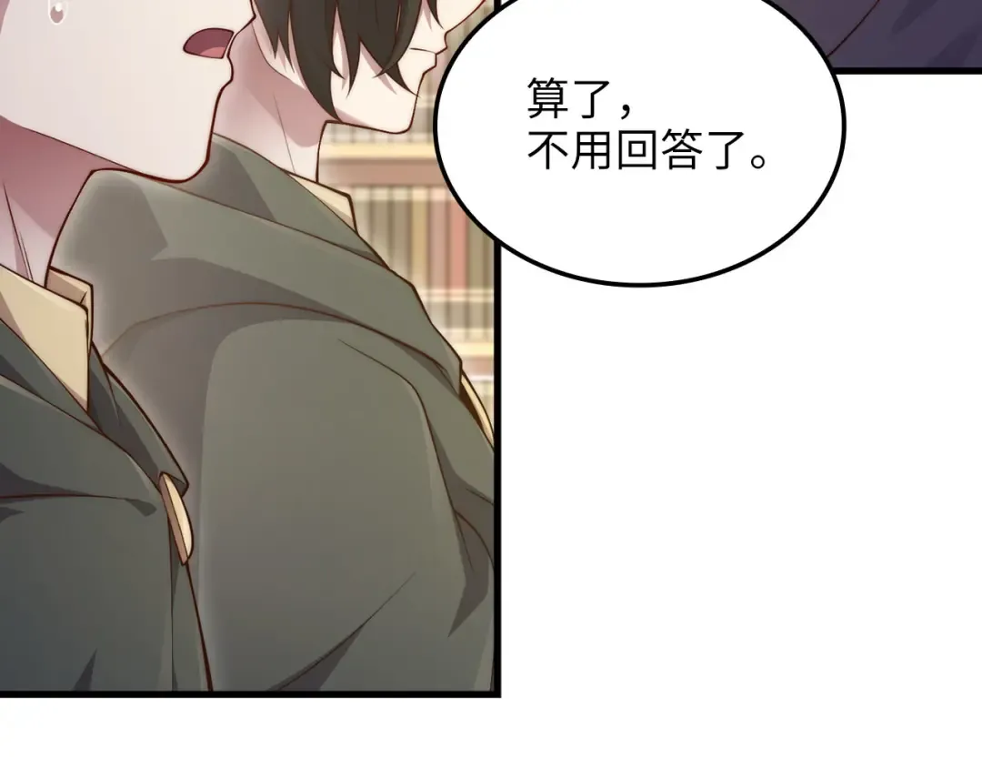 第178话 一群冤大头 第70页