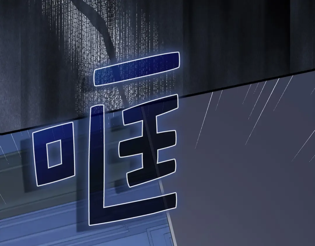 第178话 一群冤大头 第75页