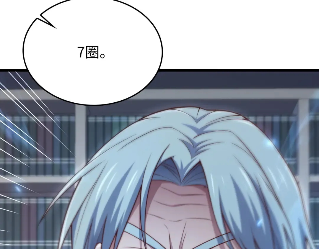 第178话 一群冤大头 第81页