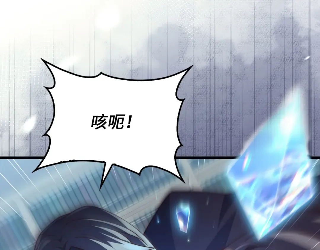 第178话 一群冤大头 第87页