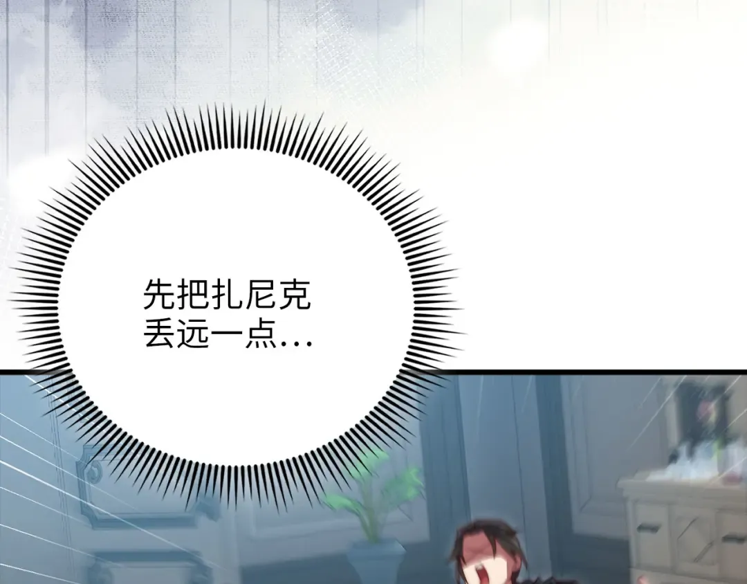 第178话 一群冤大头 第90页