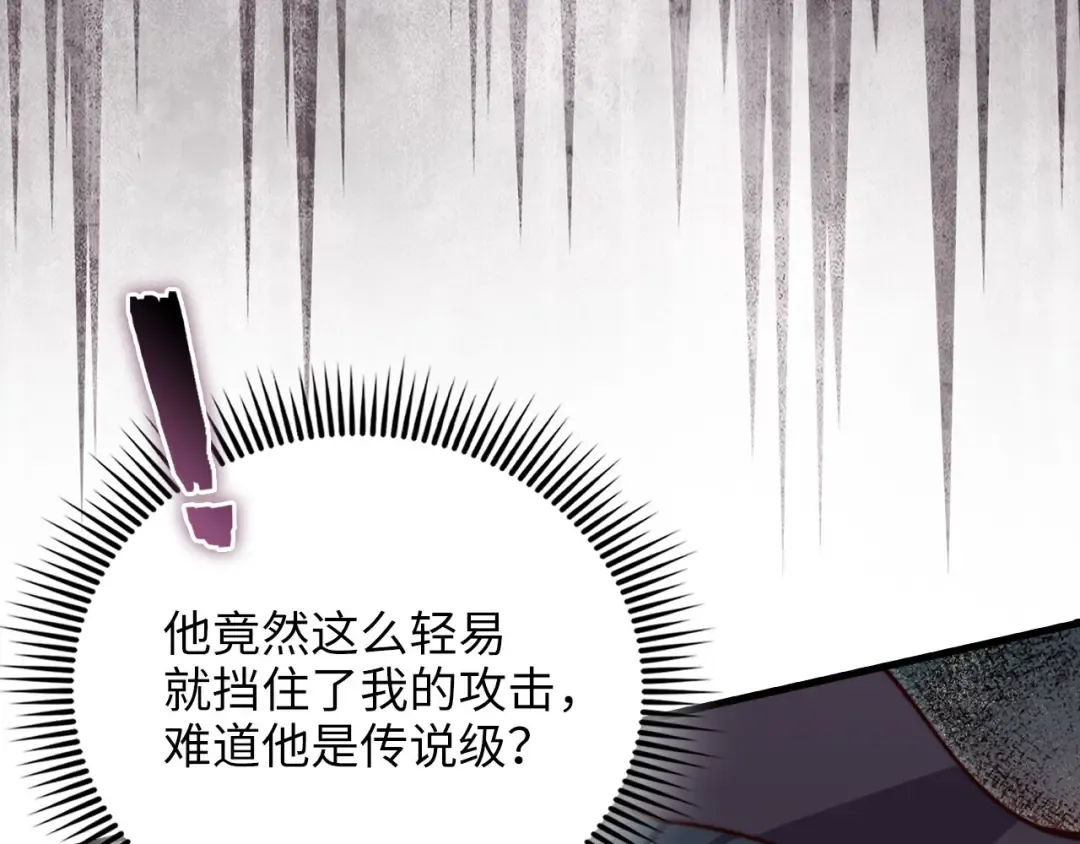 第178话 一群冤大头 第100页