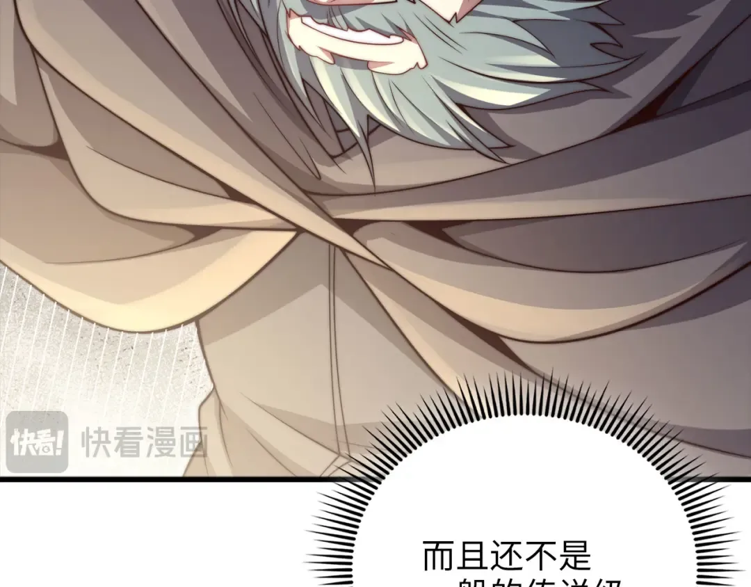 第178话 一群冤大头 第102页