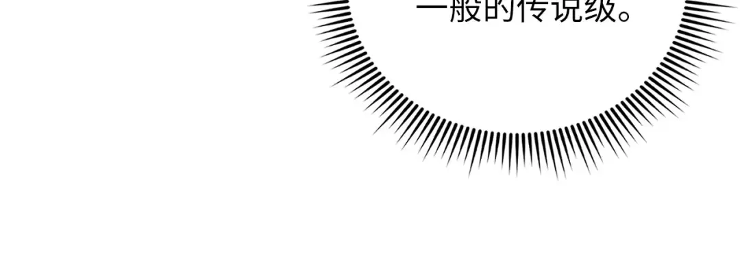 第178话 一群冤大头 第103页