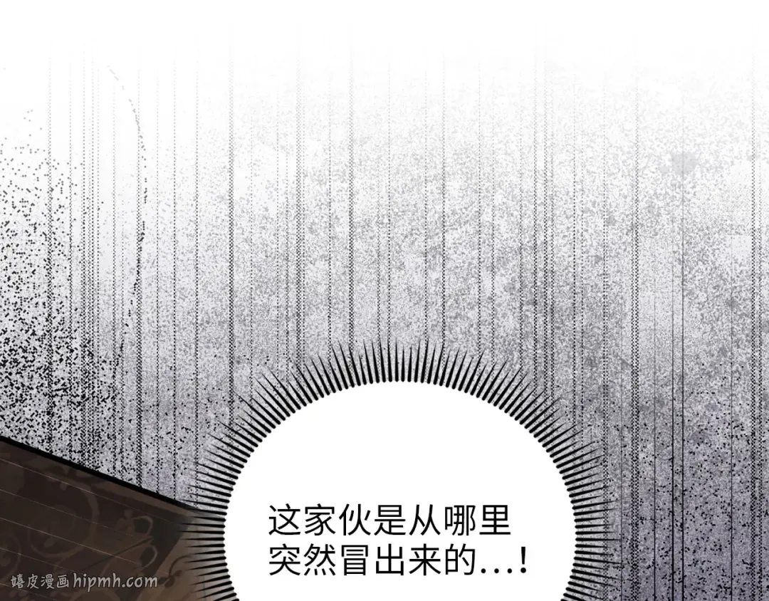 第178话 一群冤大头 第104页