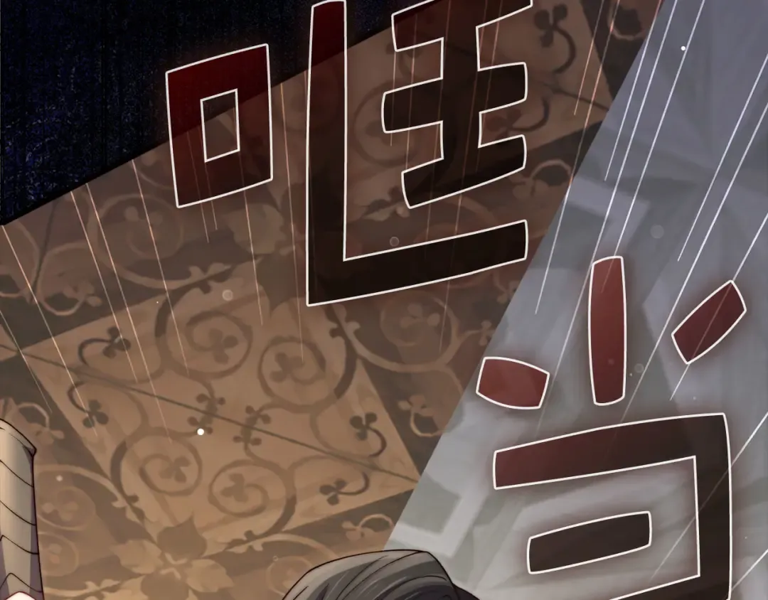 第178话 一群冤大头 第107页