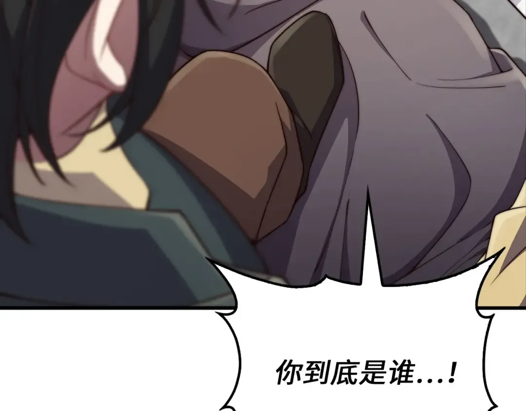 第178话 一群冤大头 第116页