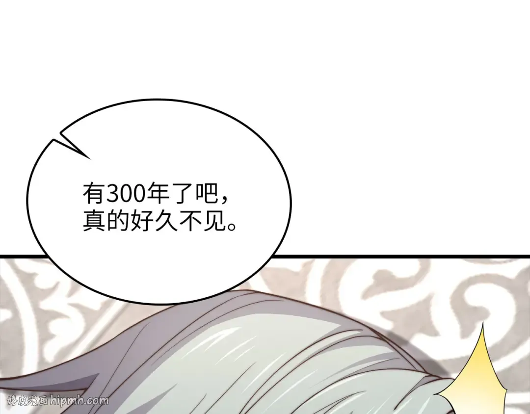 第178话 一群冤大头 第120页