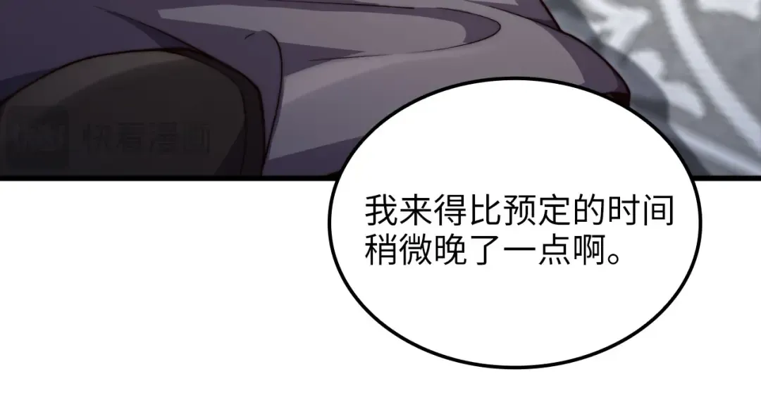 第178话 一群冤大头 第122页