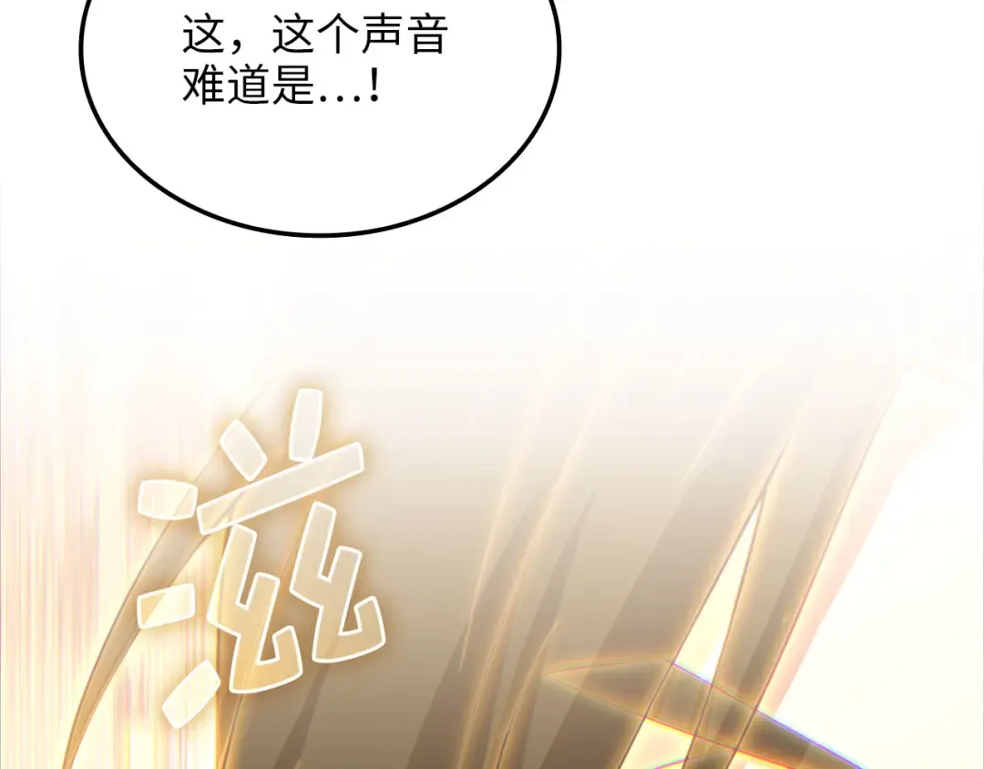 第178话 一群冤大头 第124页