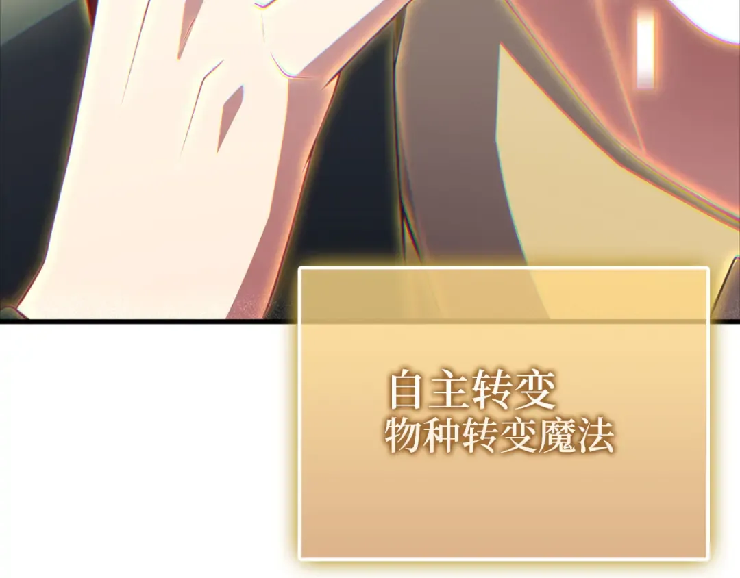 第178话 一群冤大头 第126页