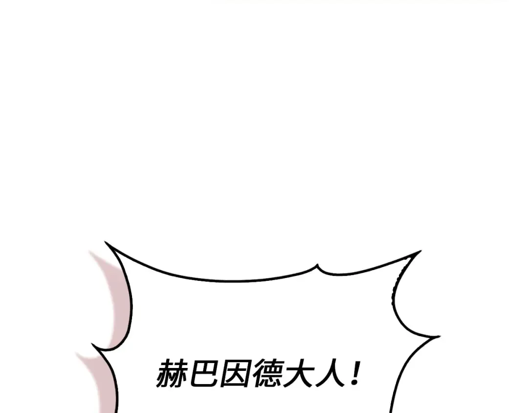 第178话 一群冤大头 第127页