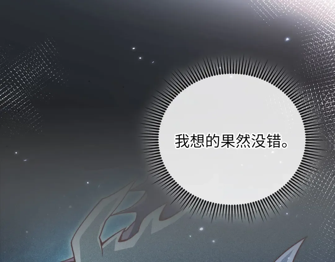 第178话 一群冤大头 第131页