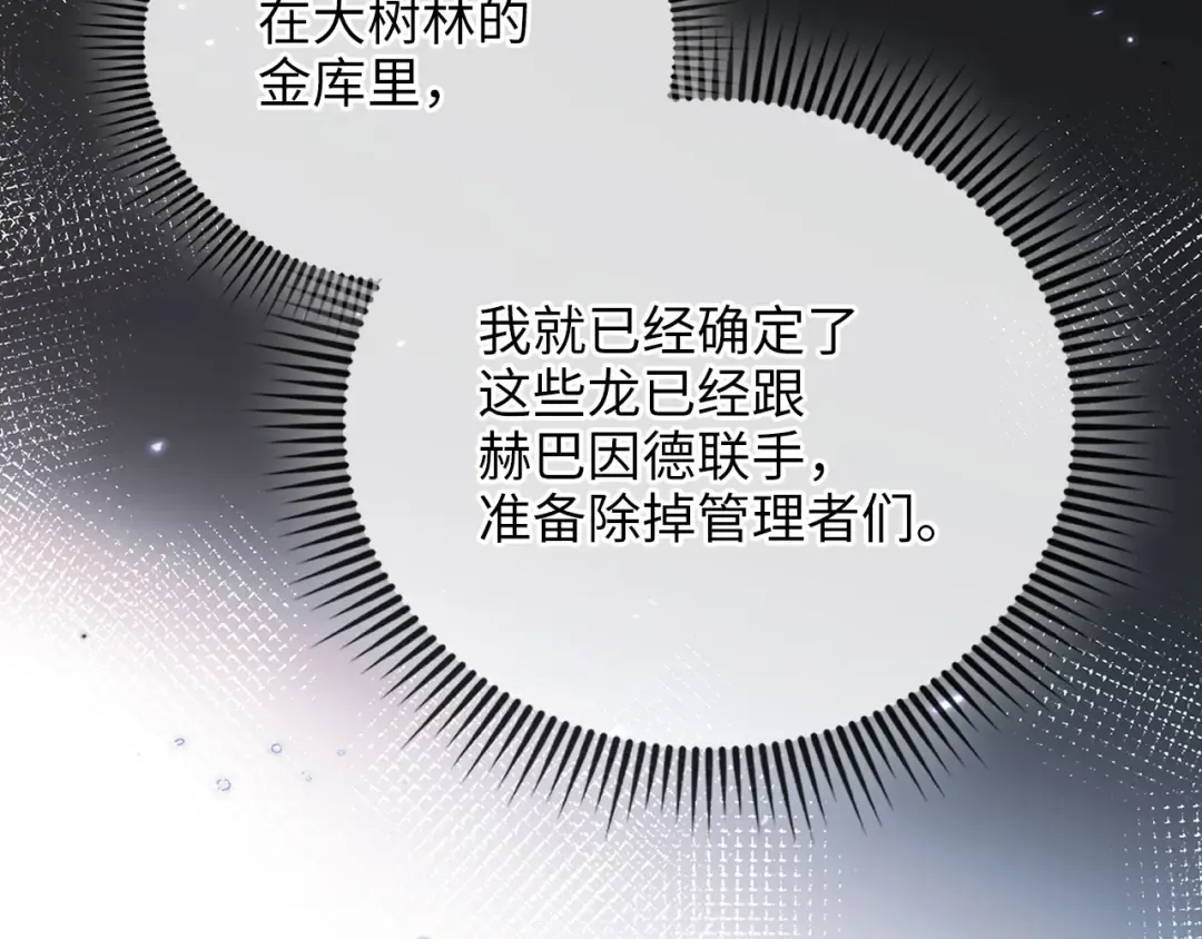第178话 一群冤大头 第135页