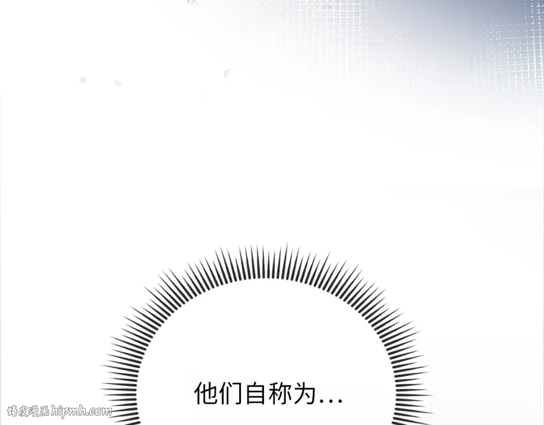 第178话 一群冤大头 第136页