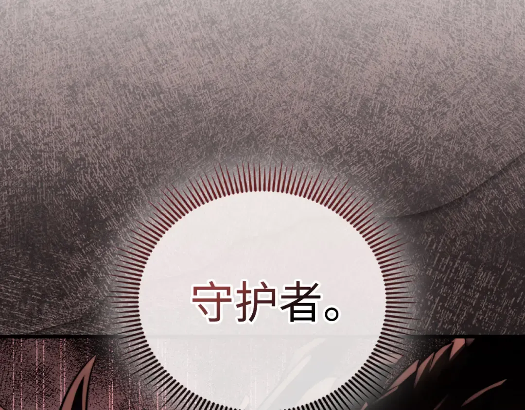 第178话 一群冤大头 第139页