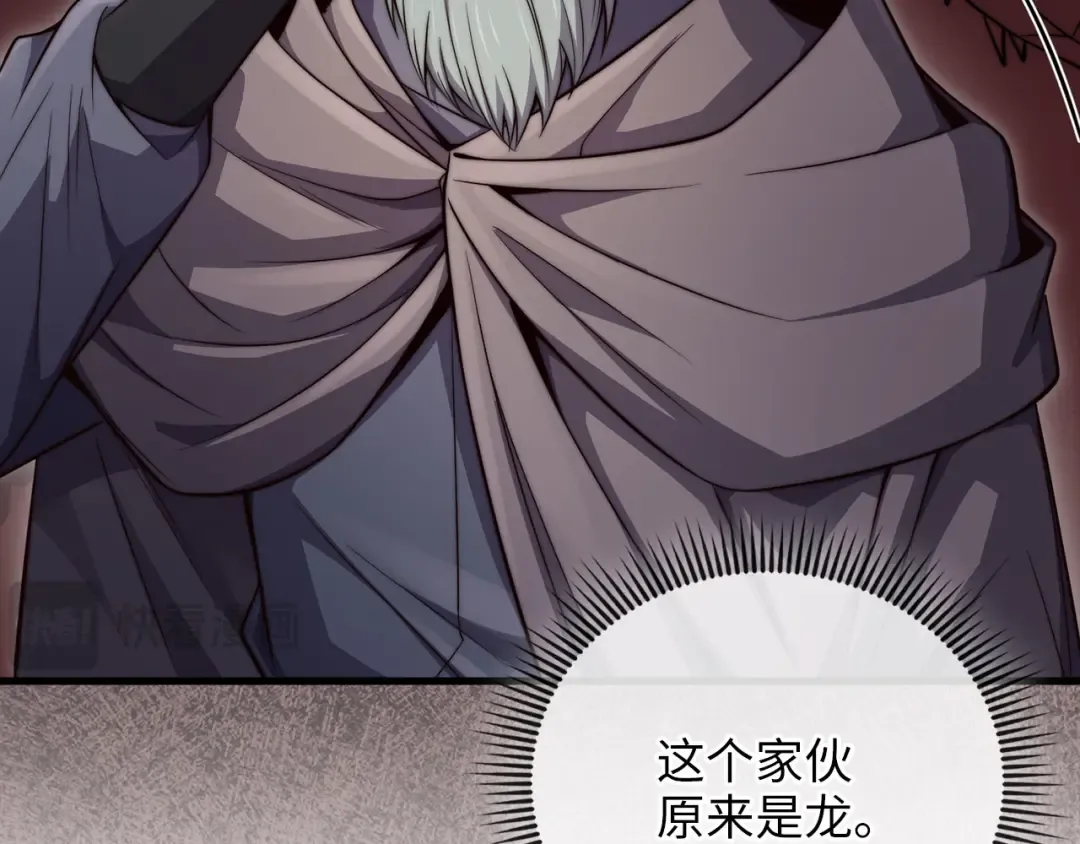 第178话 一群冤大头 第141页
