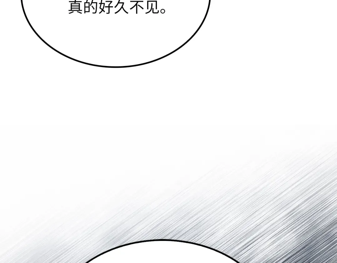 第178话 一群冤大头 第146页