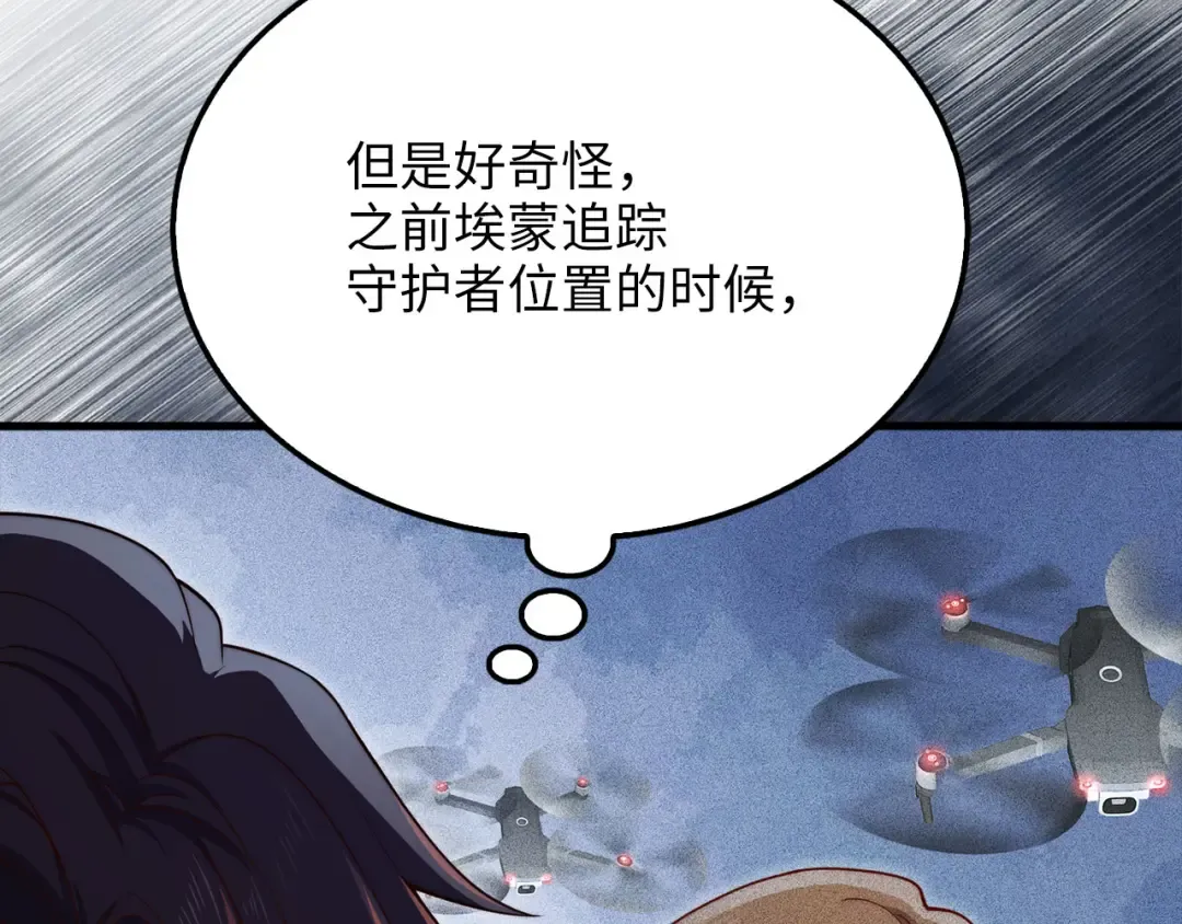 第178话 一群冤大头 第147页