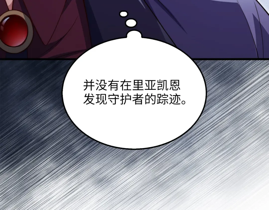第178话 一群冤大头 第149页