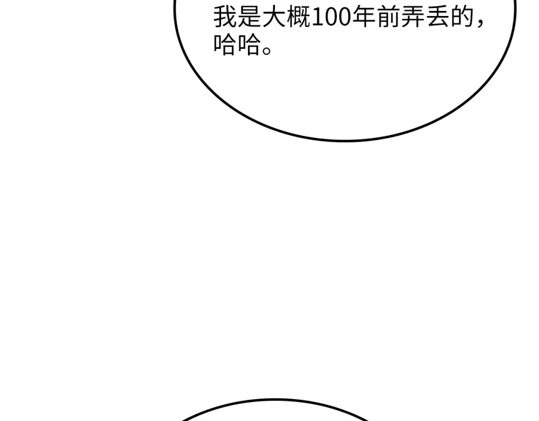 第178话 一群冤大头 第155页