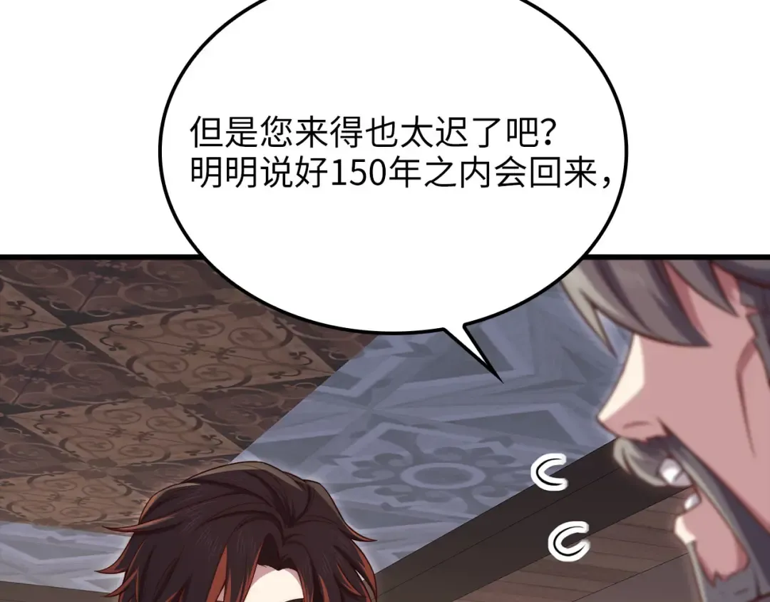 第178话 一群冤大头 第156页