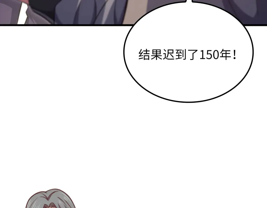 第178话 一群冤大头 第158页