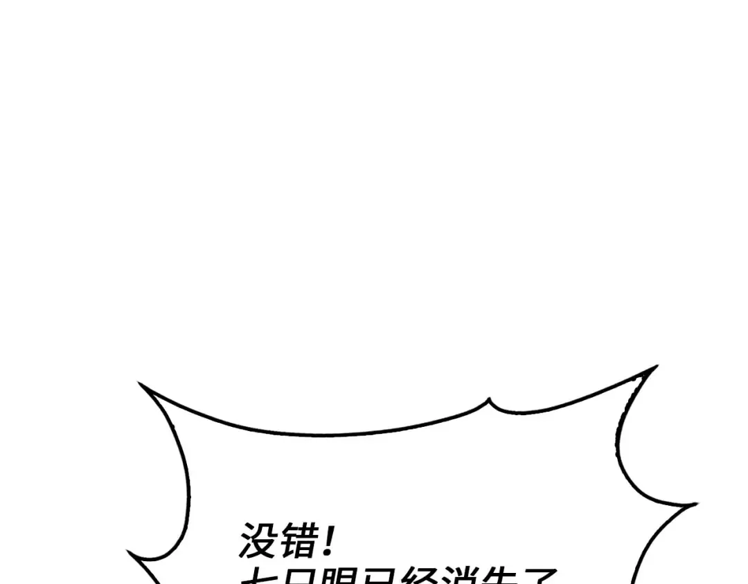第178话 一群冤大头 第163页