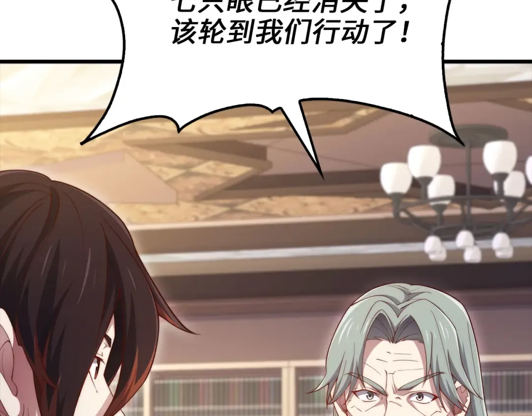 第178话 一群冤大头 第164页