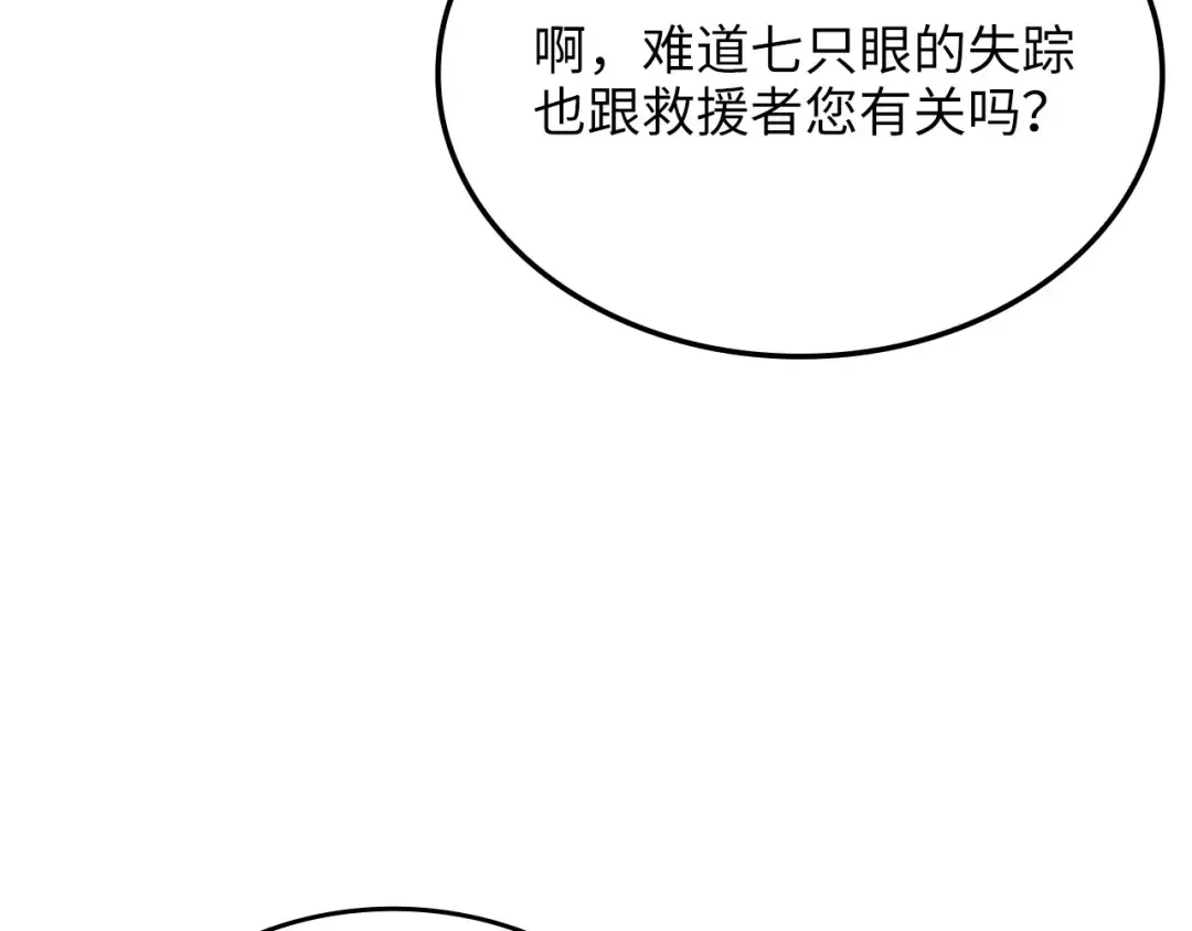 第178话 一群冤大头 第166页