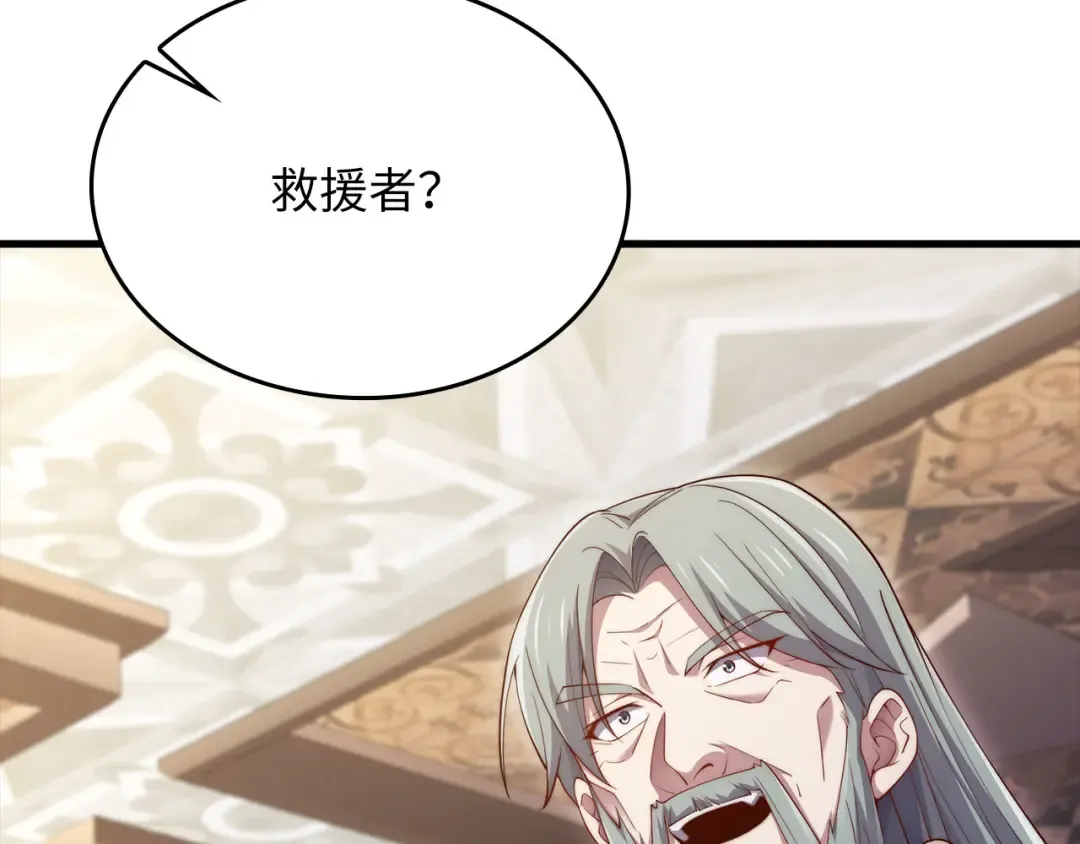 第178话 一群冤大头 第167页