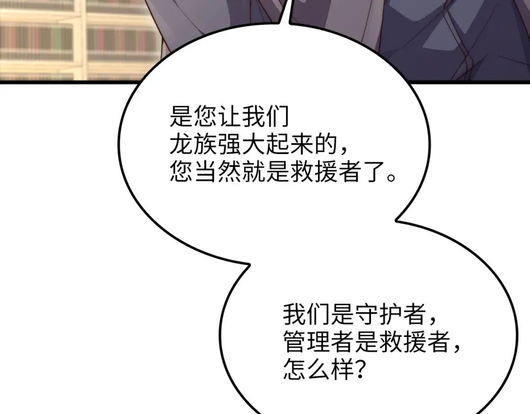 第178话 一群冤大头 第169页
