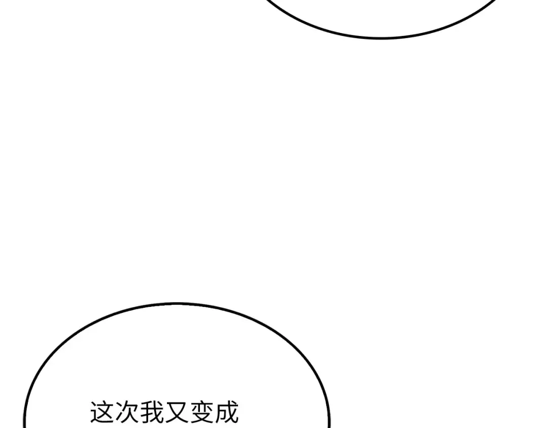 第178话 一群冤大头 第170页