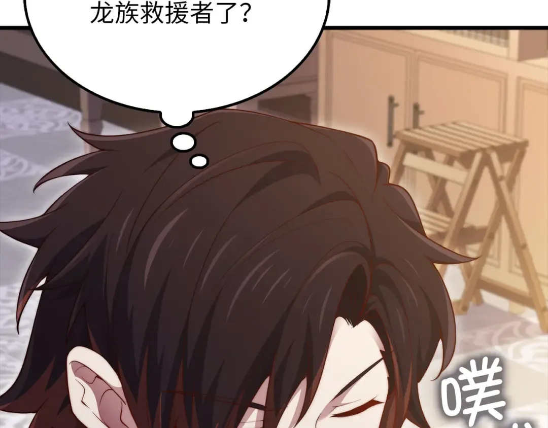第178话 一群冤大头 第171页
