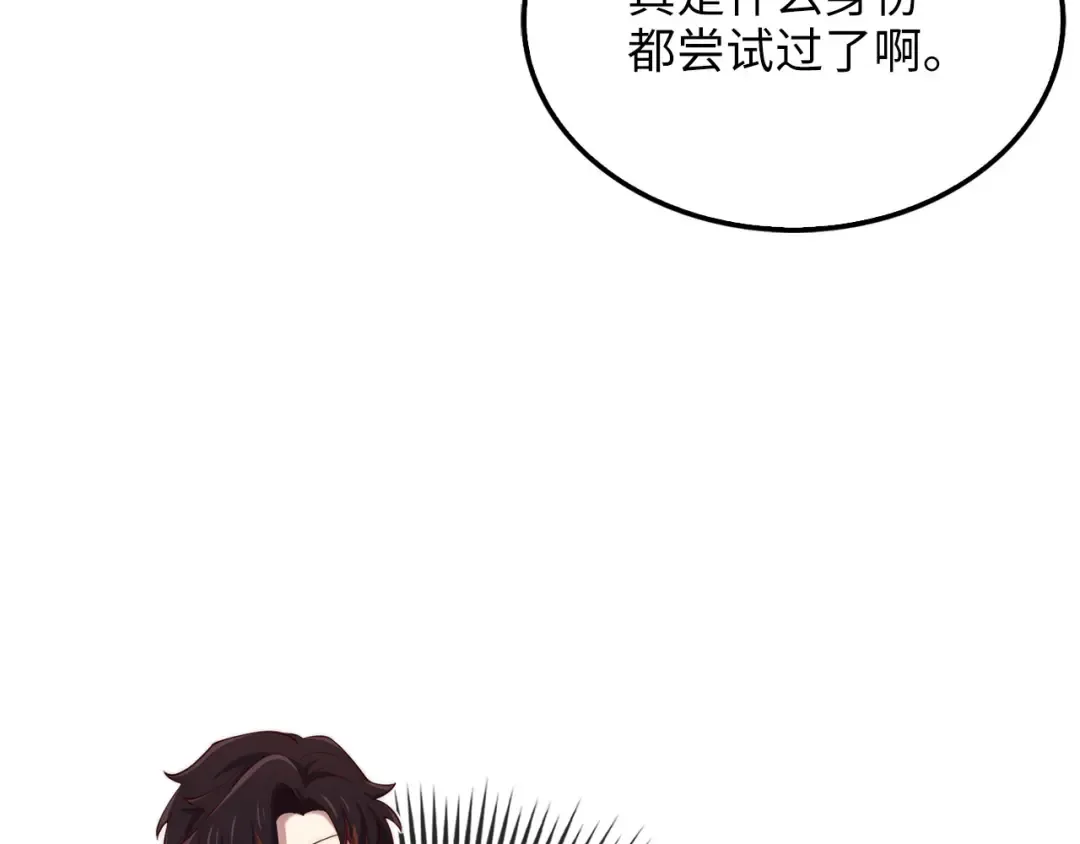 第178话 一群冤大头 第173页