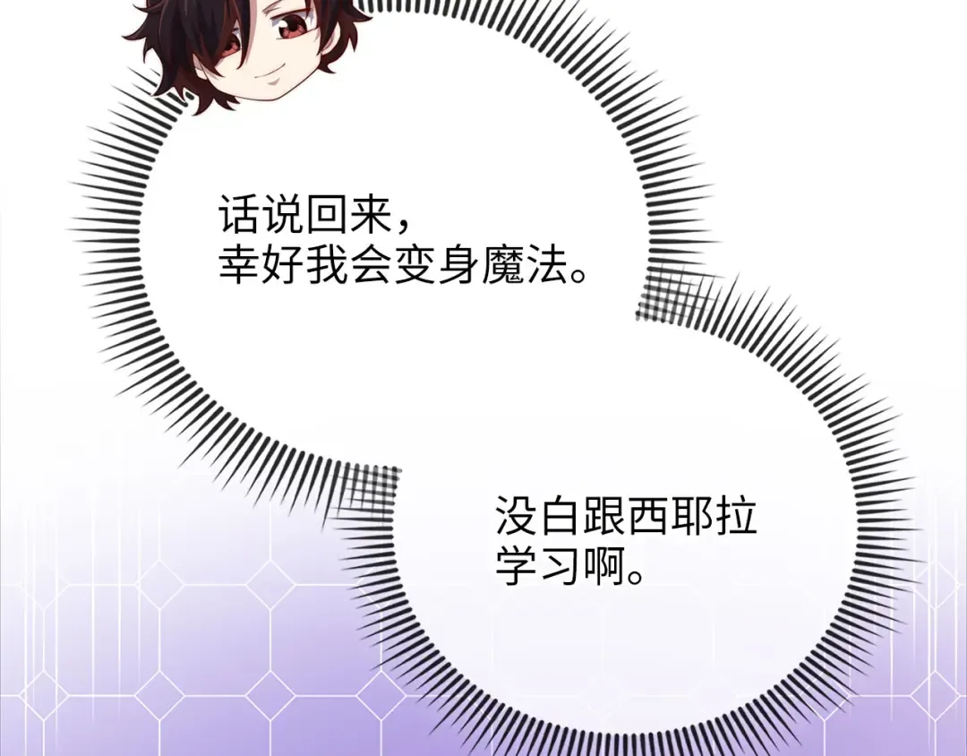 第178话 一群冤大头 第174页