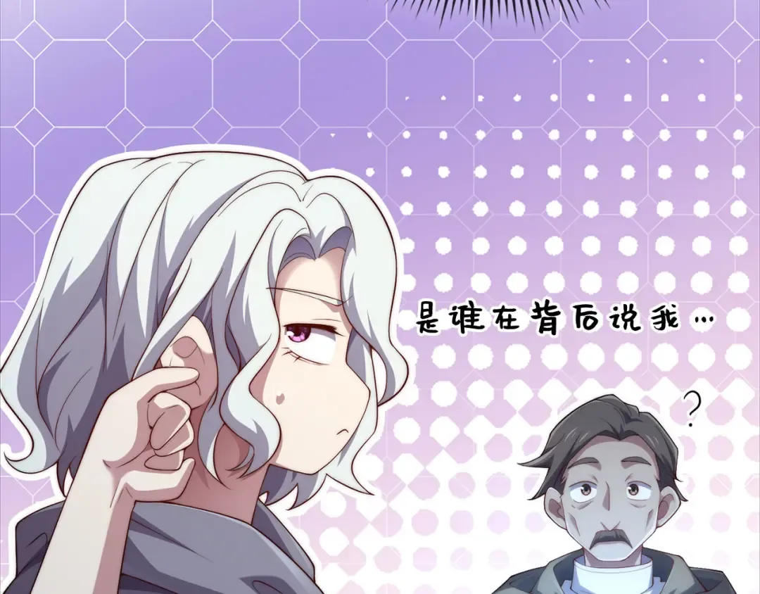 第178话 一群冤大头 第175页