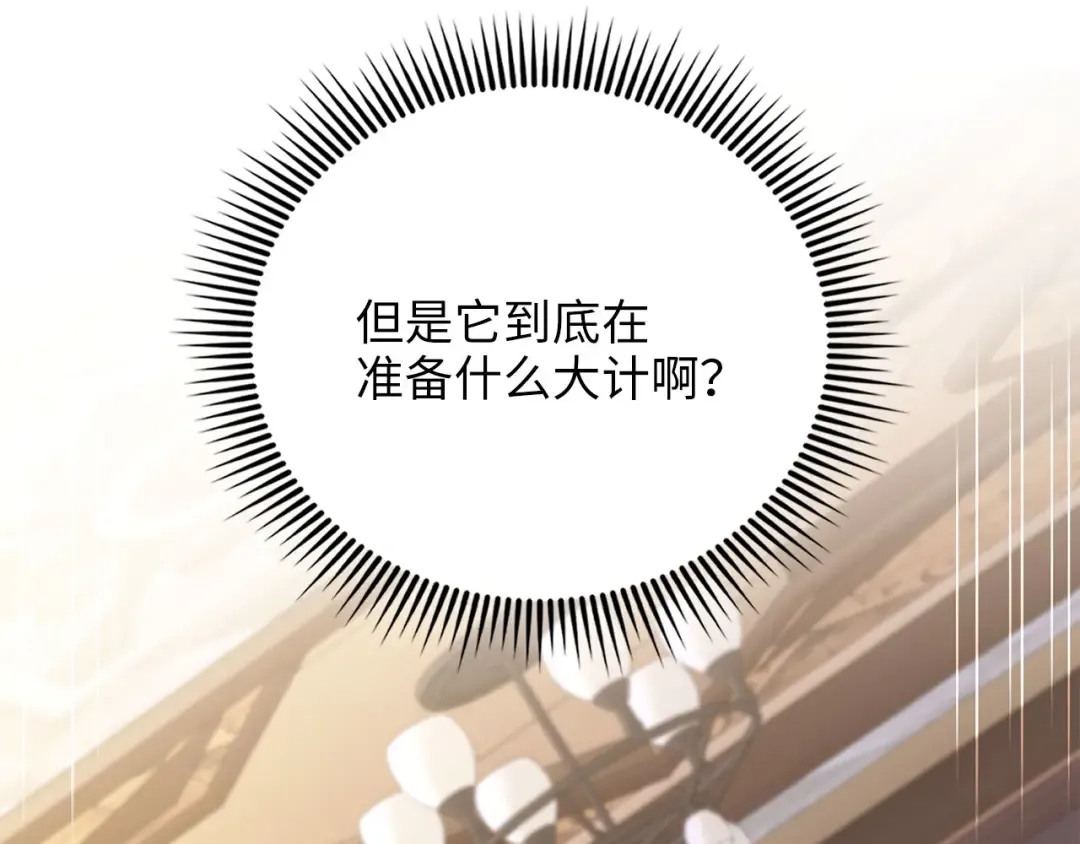 第178话 一群冤大头 第177页