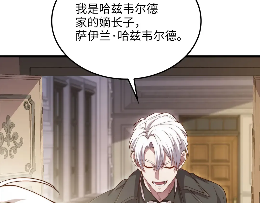 第178话 一群冤大头 第185页
